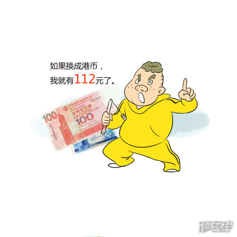 缺钱症&mdash;&mdash;思维改变财富-2