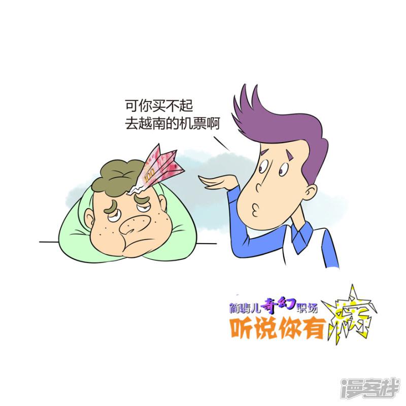 缺钱症&mdash;&mdash;思维改变财富-6