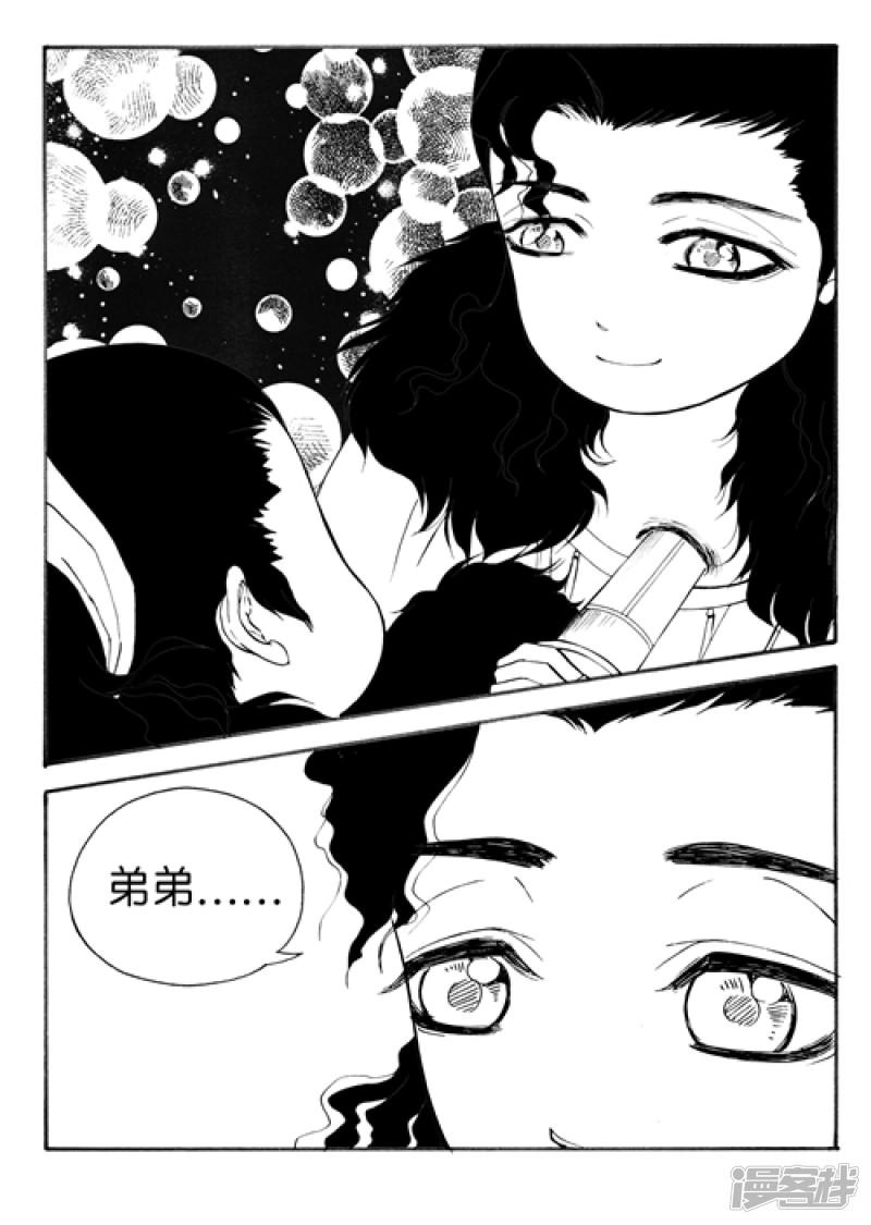 第38话 梦魇空间（四）-6