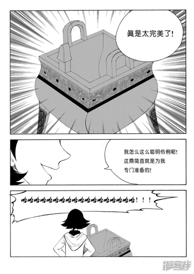 第43话 摘桃子-4