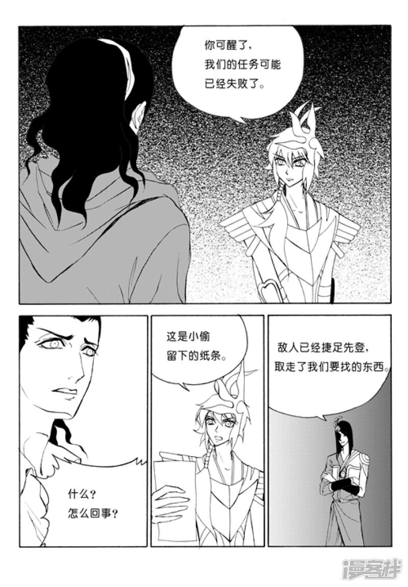 第43话 摘桃子-6