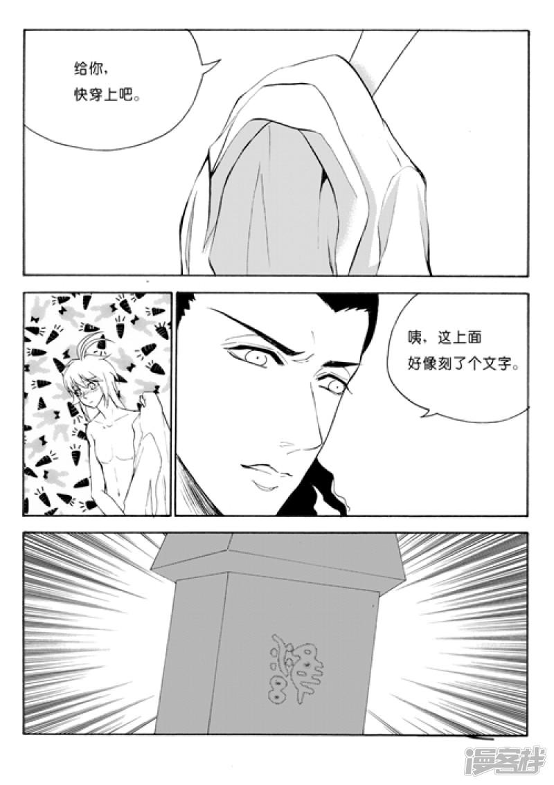 第46话 崩塌-1