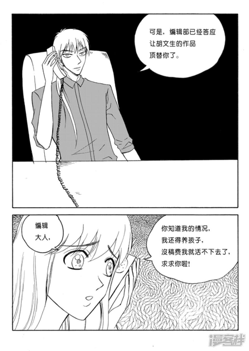 第48话 归来-5