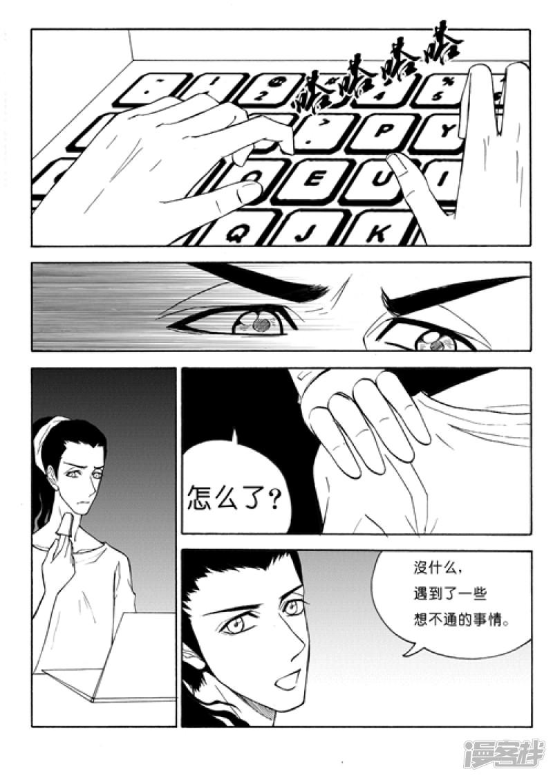 第50话 另一种对手-1