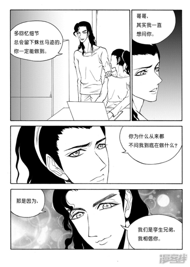 第50话 另一种对手-2