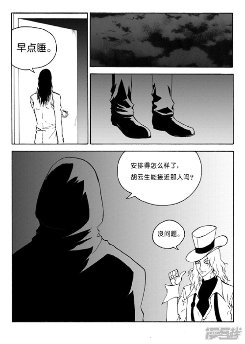 第50话 另一种对手-6