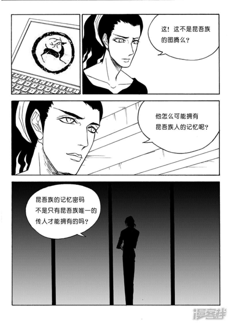 第54话 光焕的秘密-3