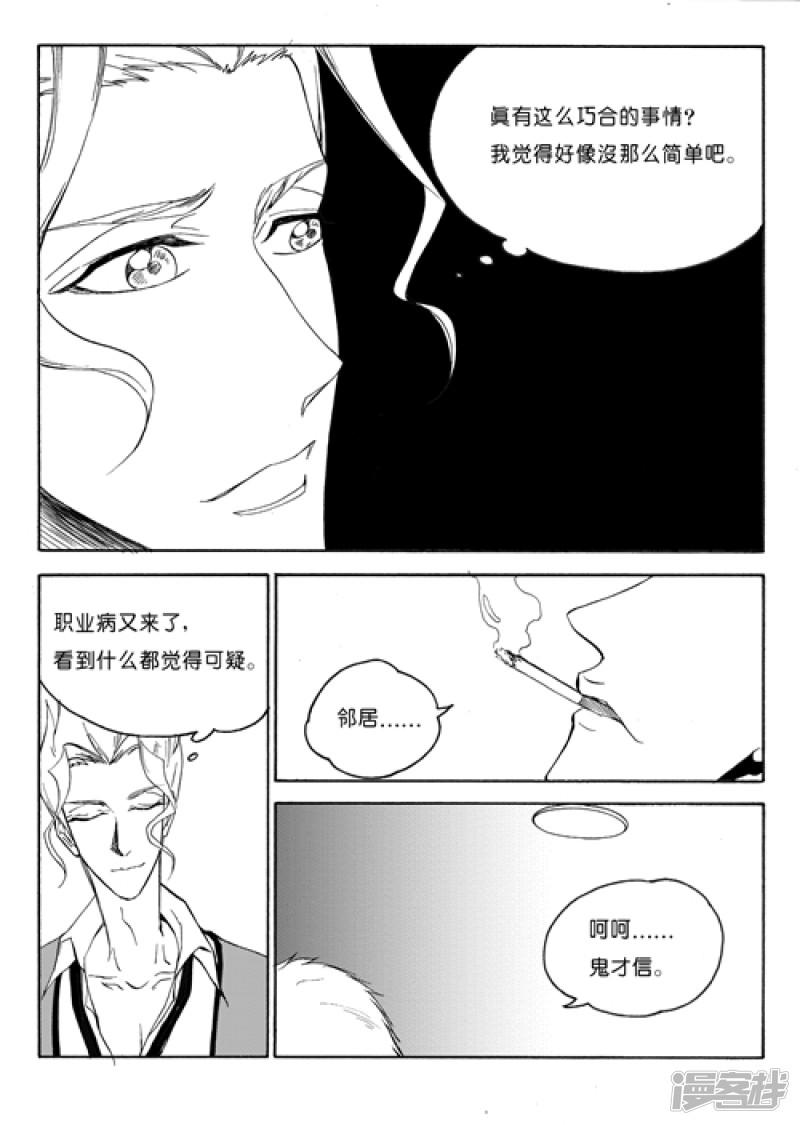 第56话 邻居-7