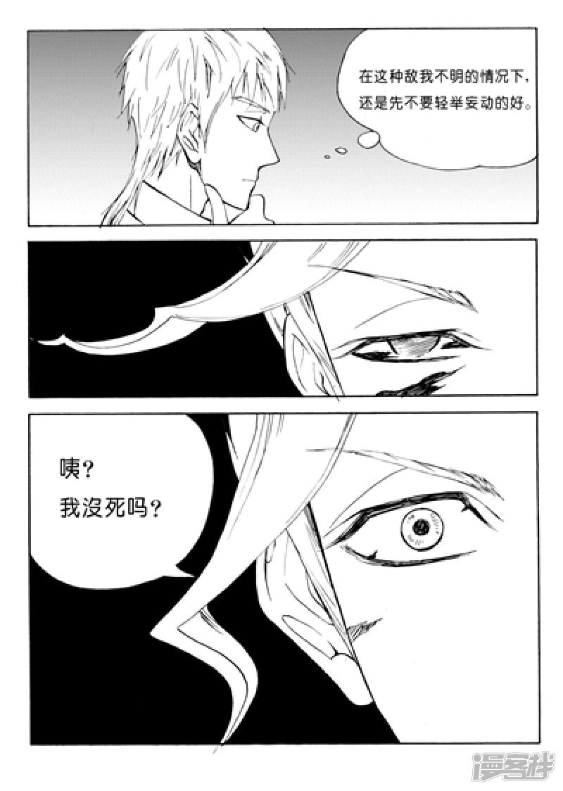 第61话 敌我不明-4