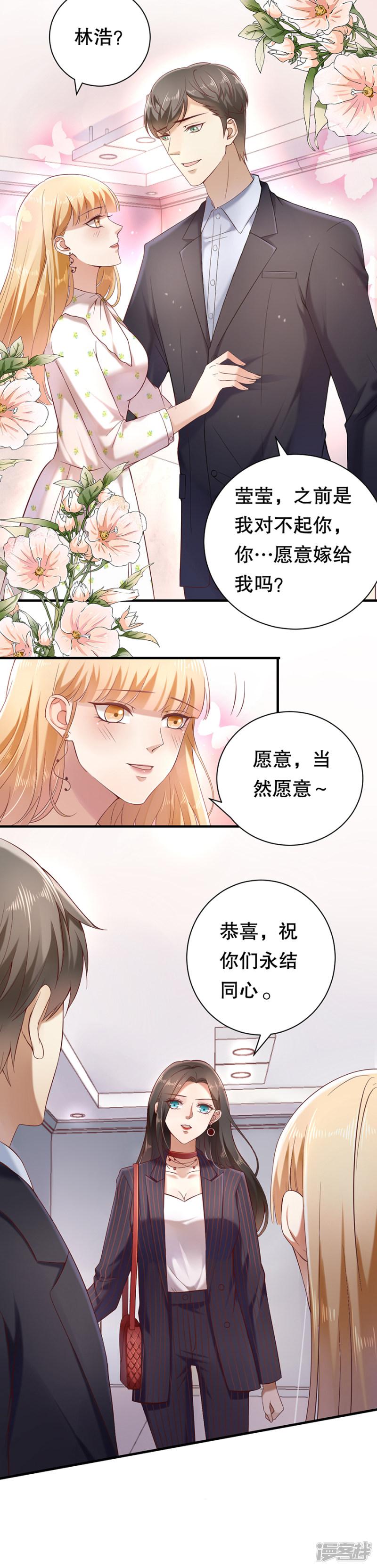 第2话 离婚-14