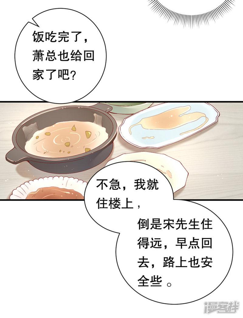 第5话 饭桌修罗场-8