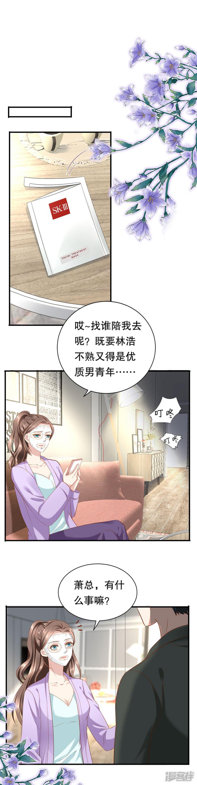 第9话 婚礼的闹剧-4