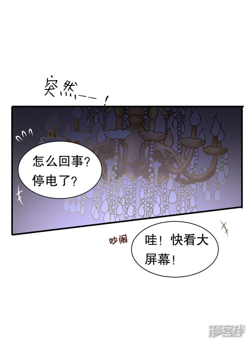 第9话 婚礼的闹剧-15