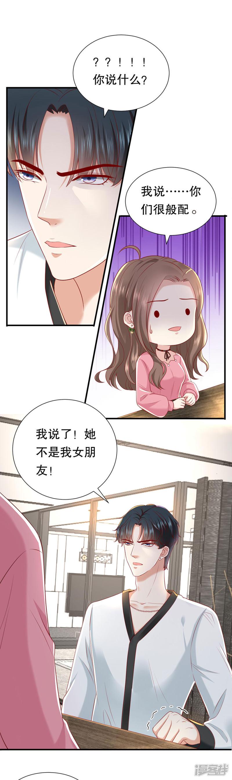 第27话 越描越黑-11