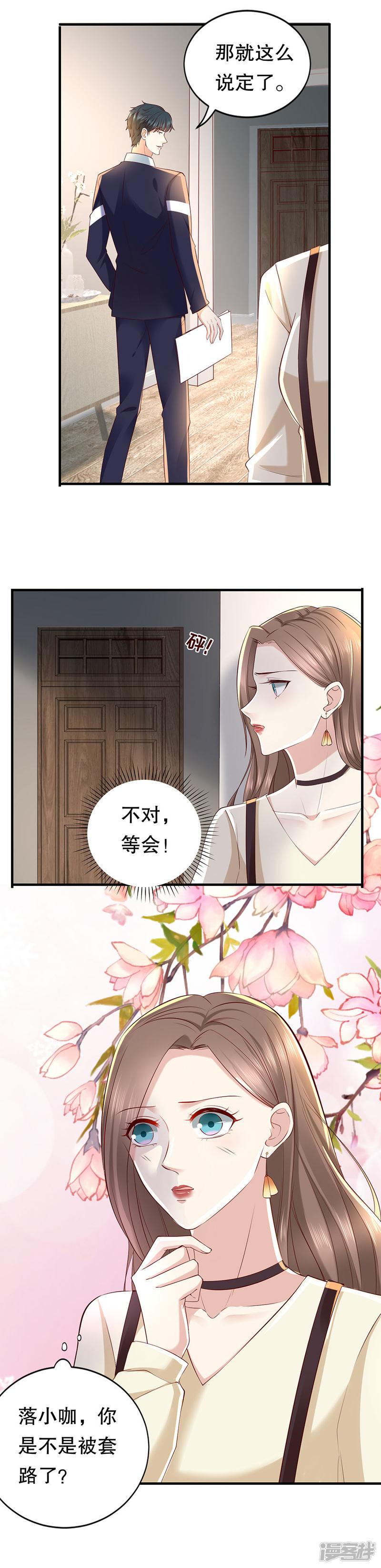 第31话 恋爱问卷调查-19