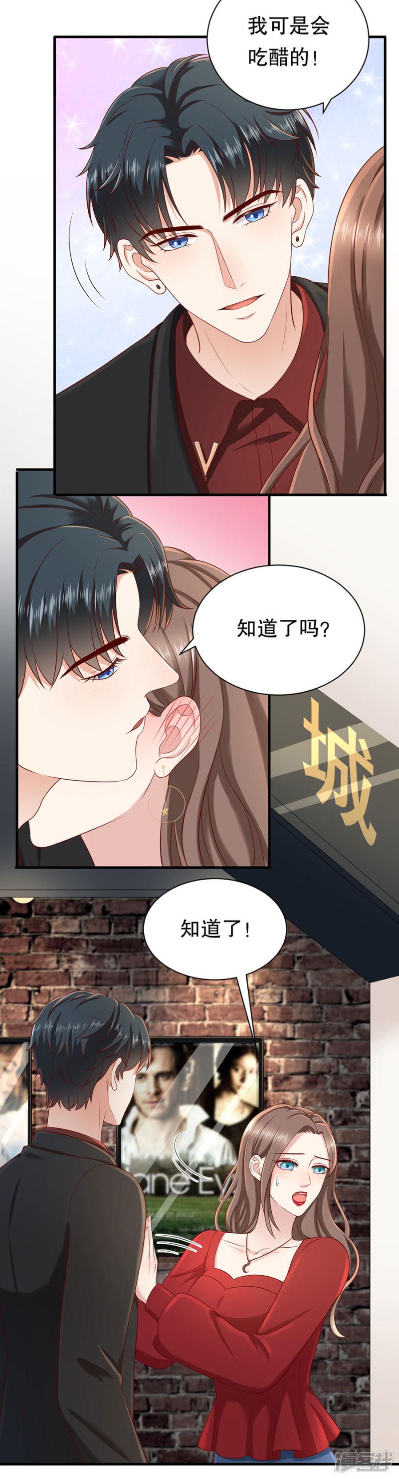 第33话 撩到深处自然熟-5