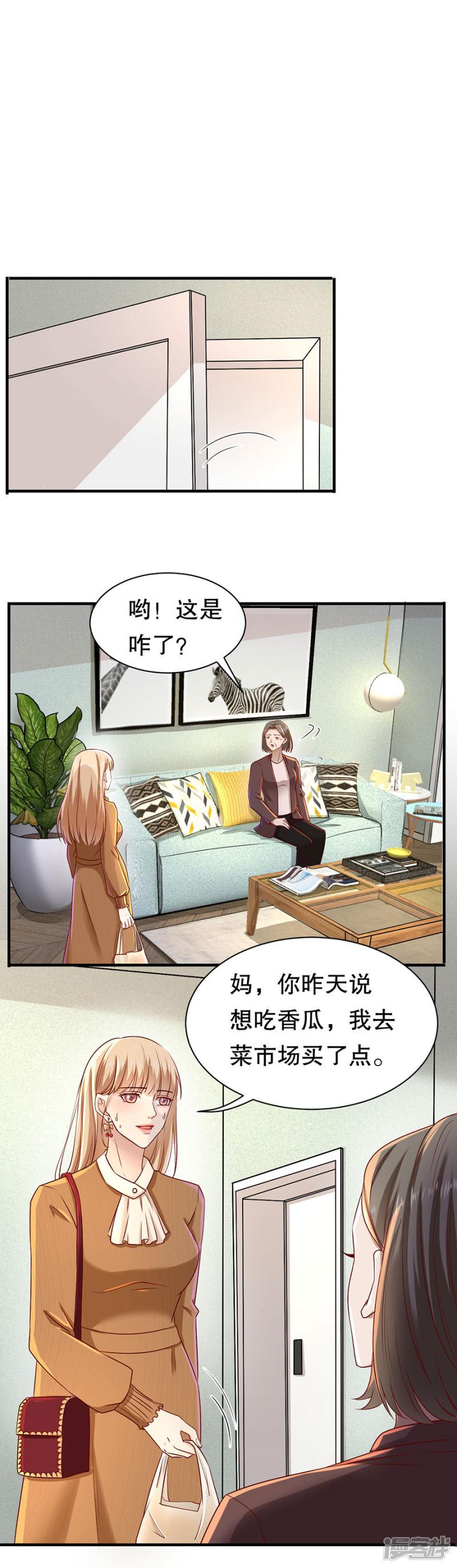 第41话 母凭子贵-9