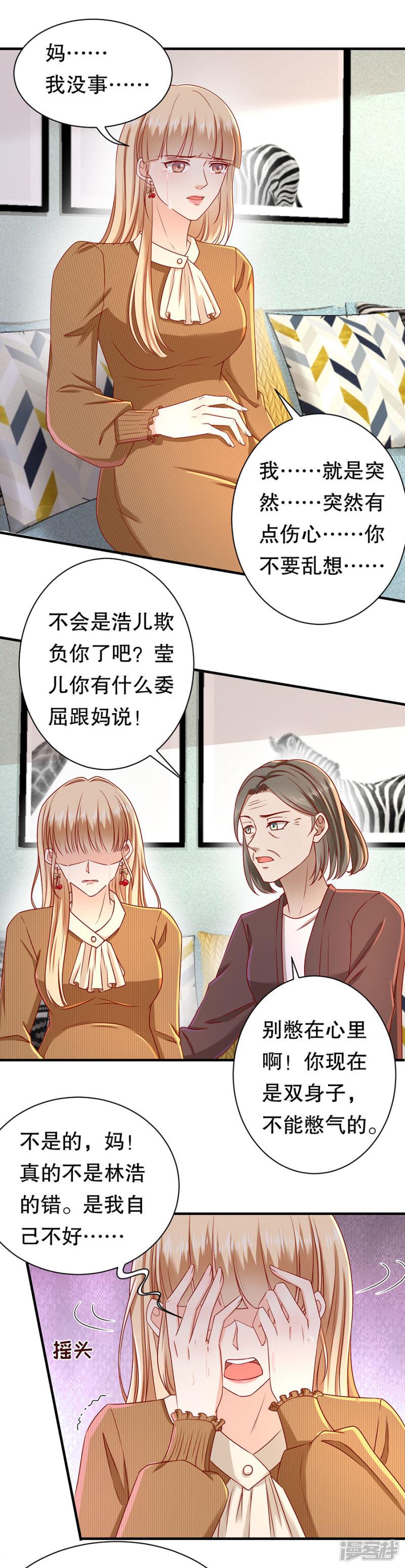 第41话 母凭子贵-13