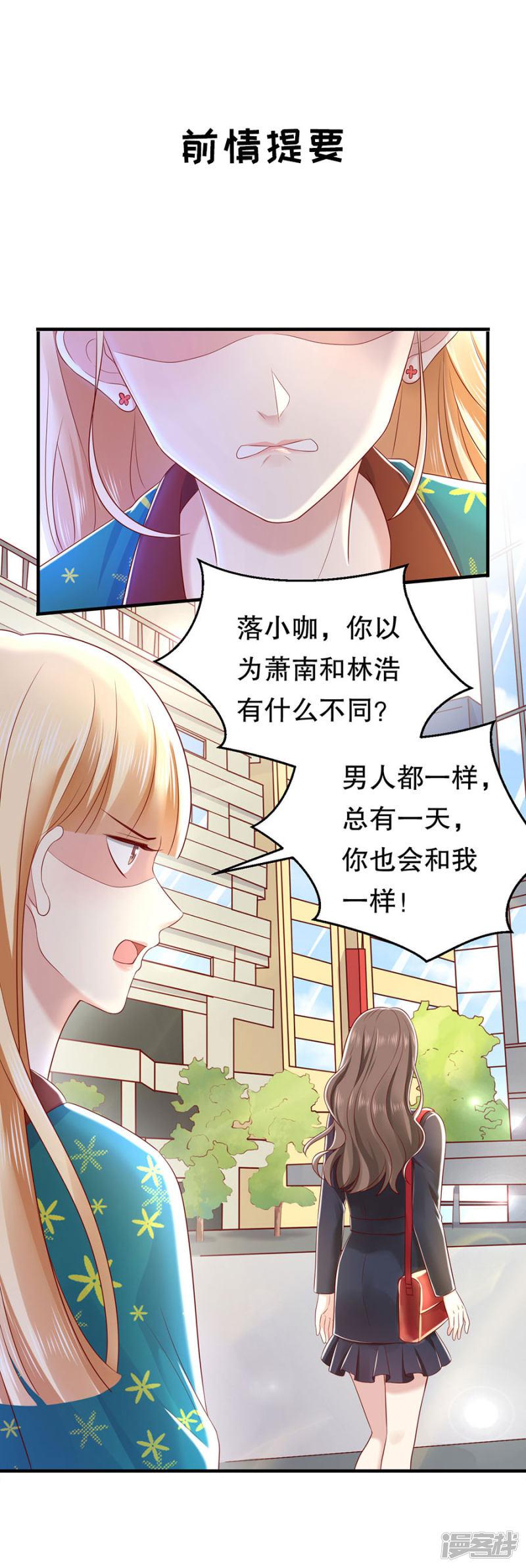 第44话 套路与反套路-2