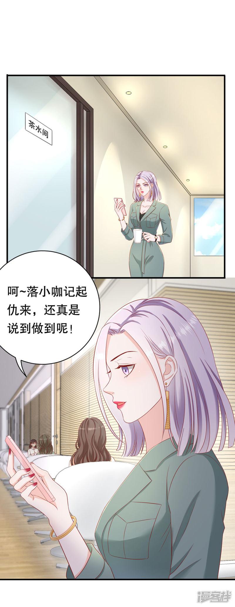 第53话 狗粮的香气-5