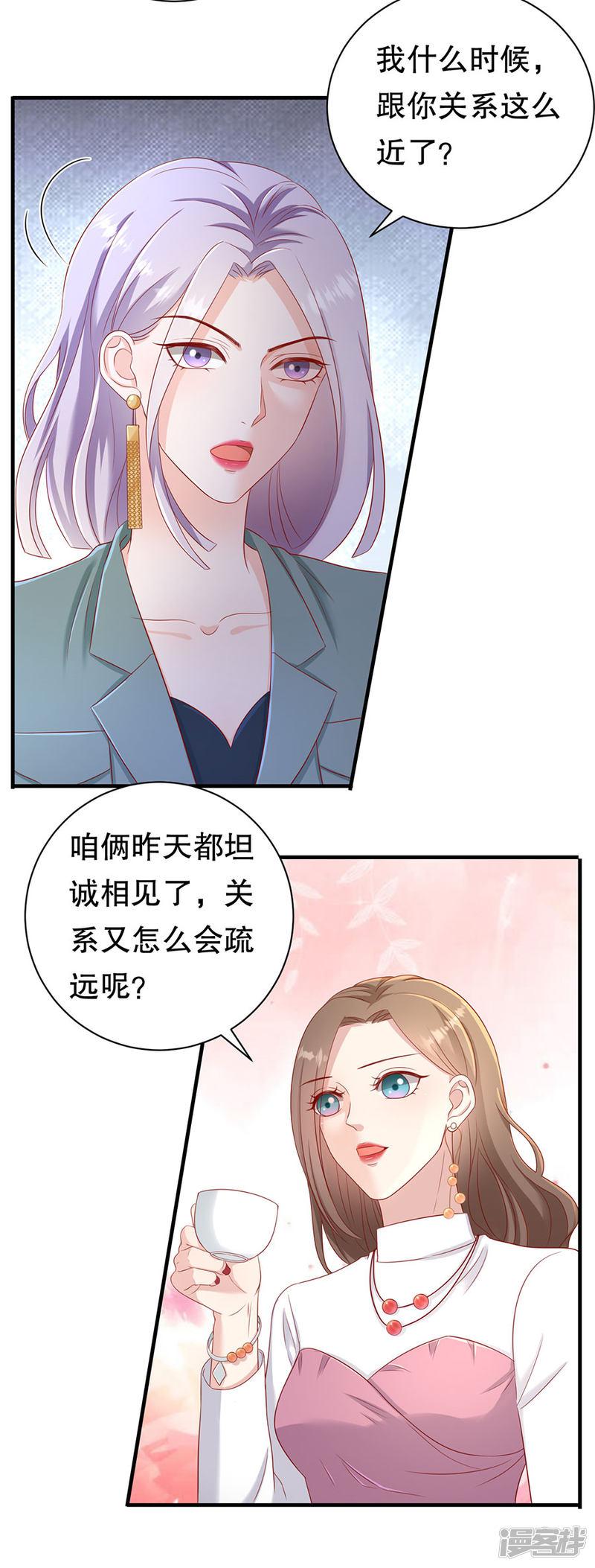 第53话 狗粮的香气-7