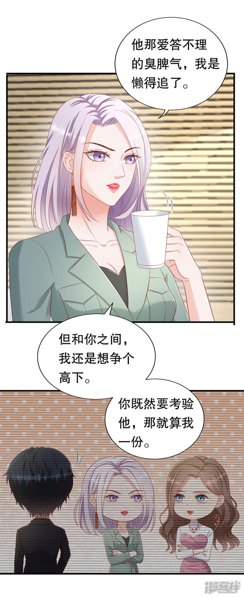 第53话 狗粮的香气-12