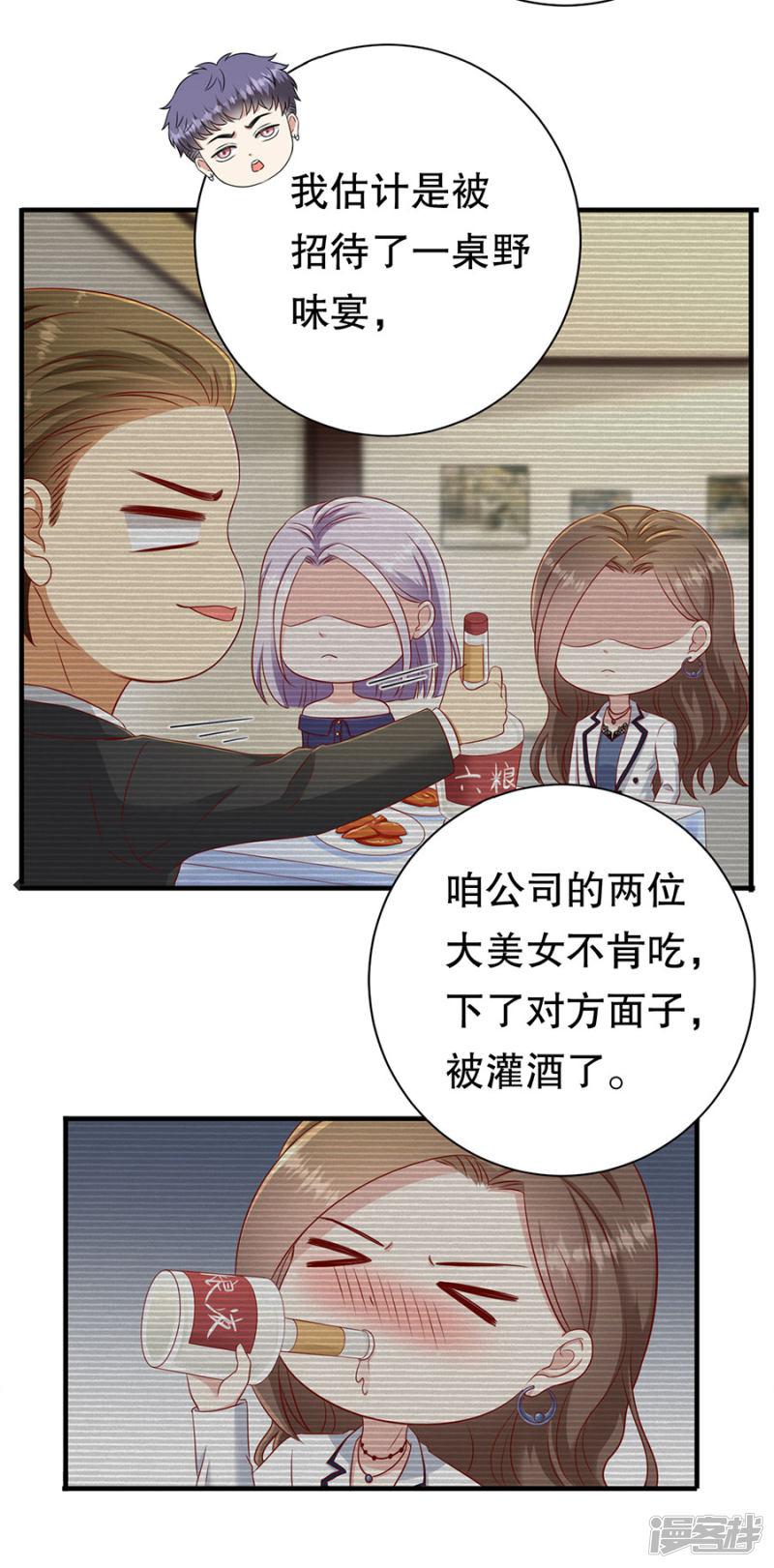 第53话 狗粮的香气-20