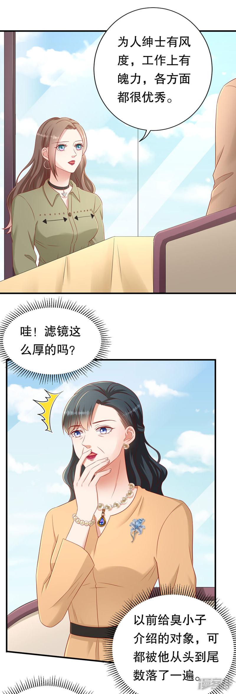 第54话 配不上-18