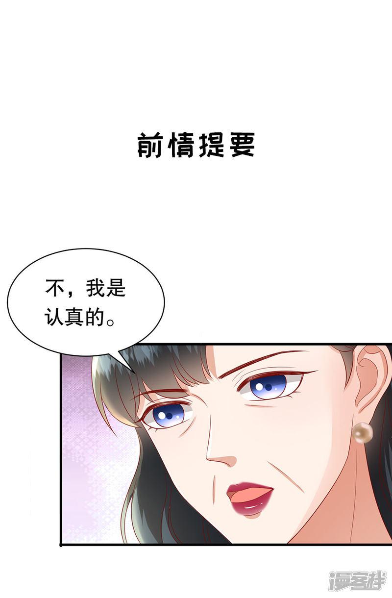 第55话 醋意大发-2