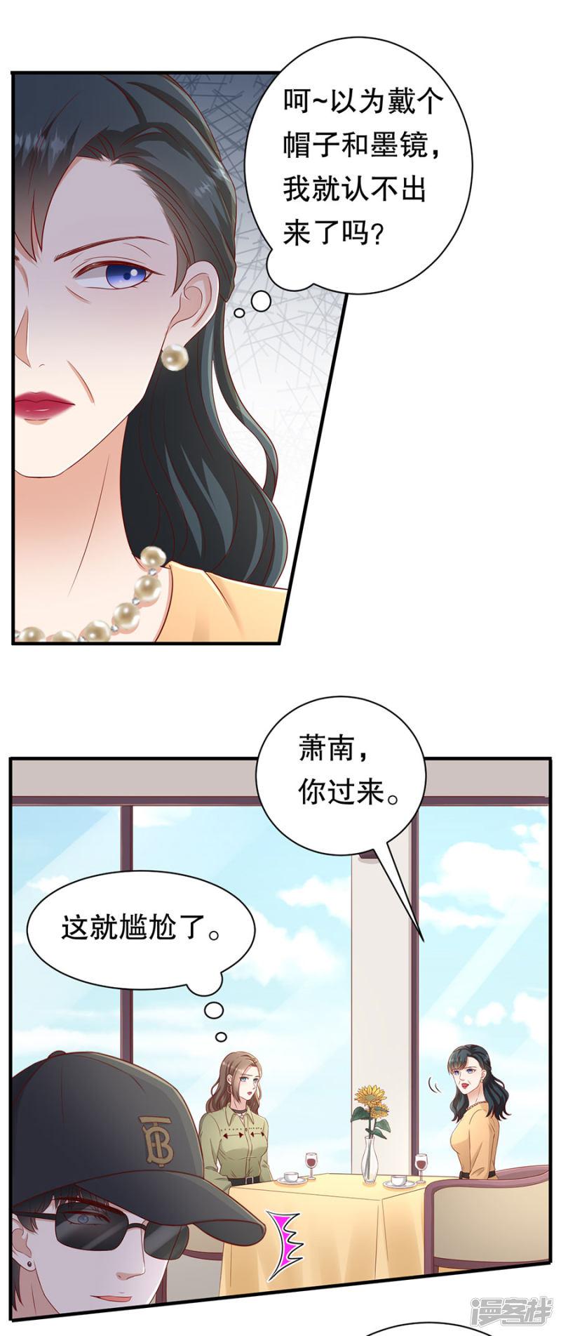 第55话 醋意大发-5