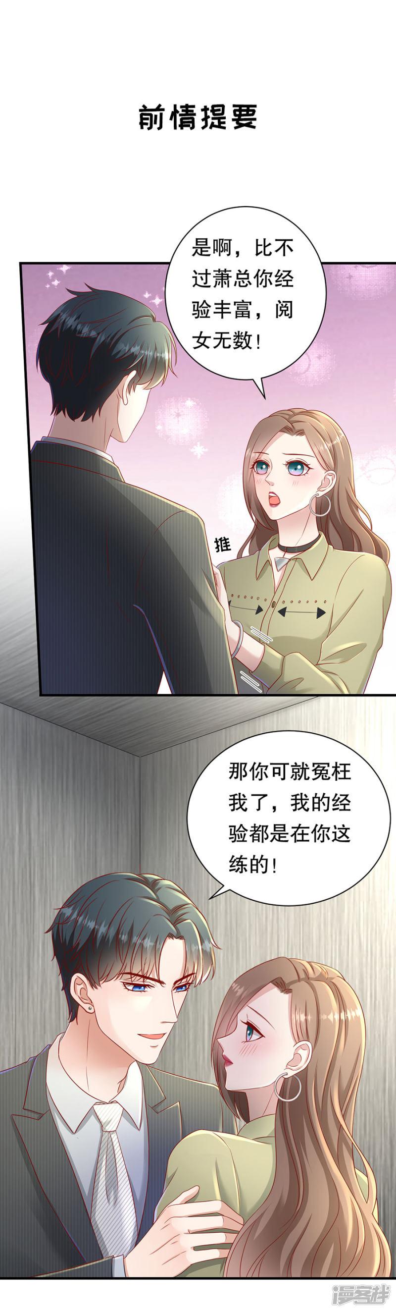 第56话 CP发糖-2