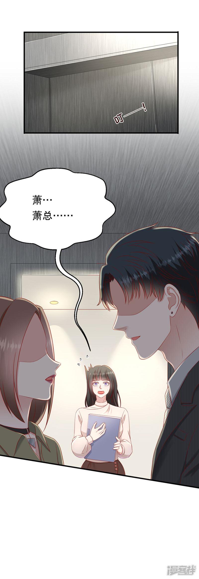 第56话 CP发糖-3