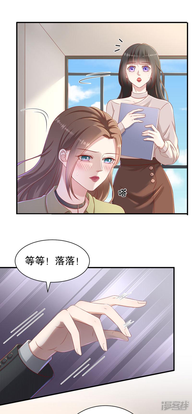 第56话 CP发糖-5