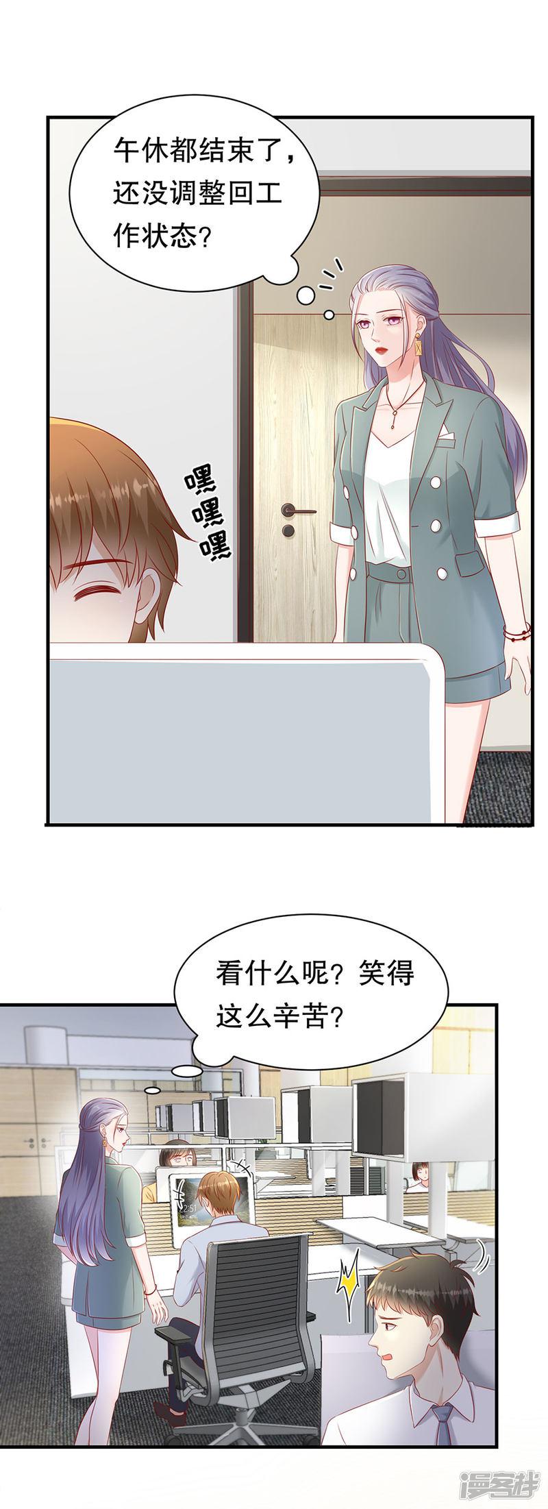 第56话 CP发糖-11