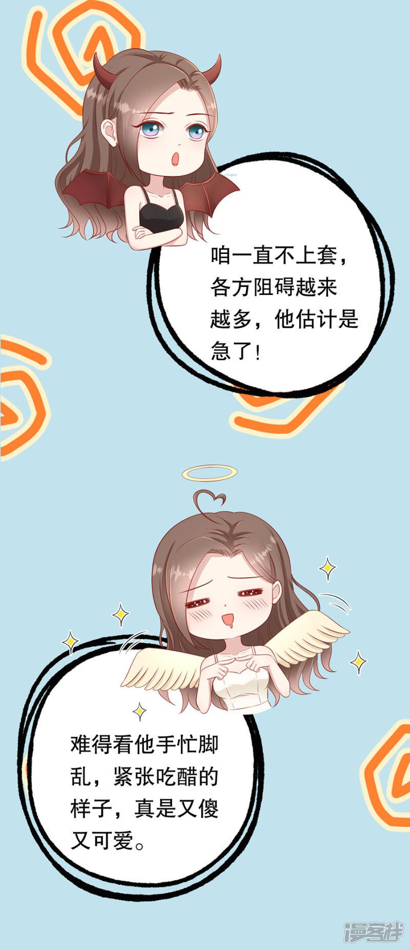 第57话 磕cp的小月儿-4