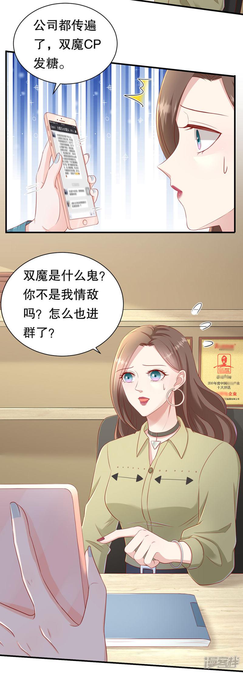 第57话 磕cp的小月儿-7