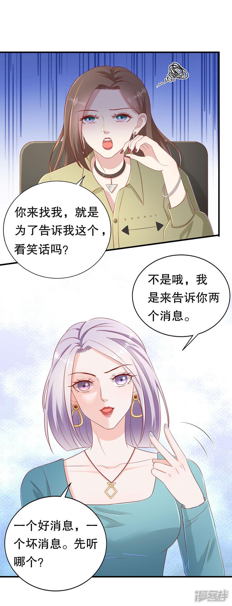 第57话 磕cp的小月儿-9