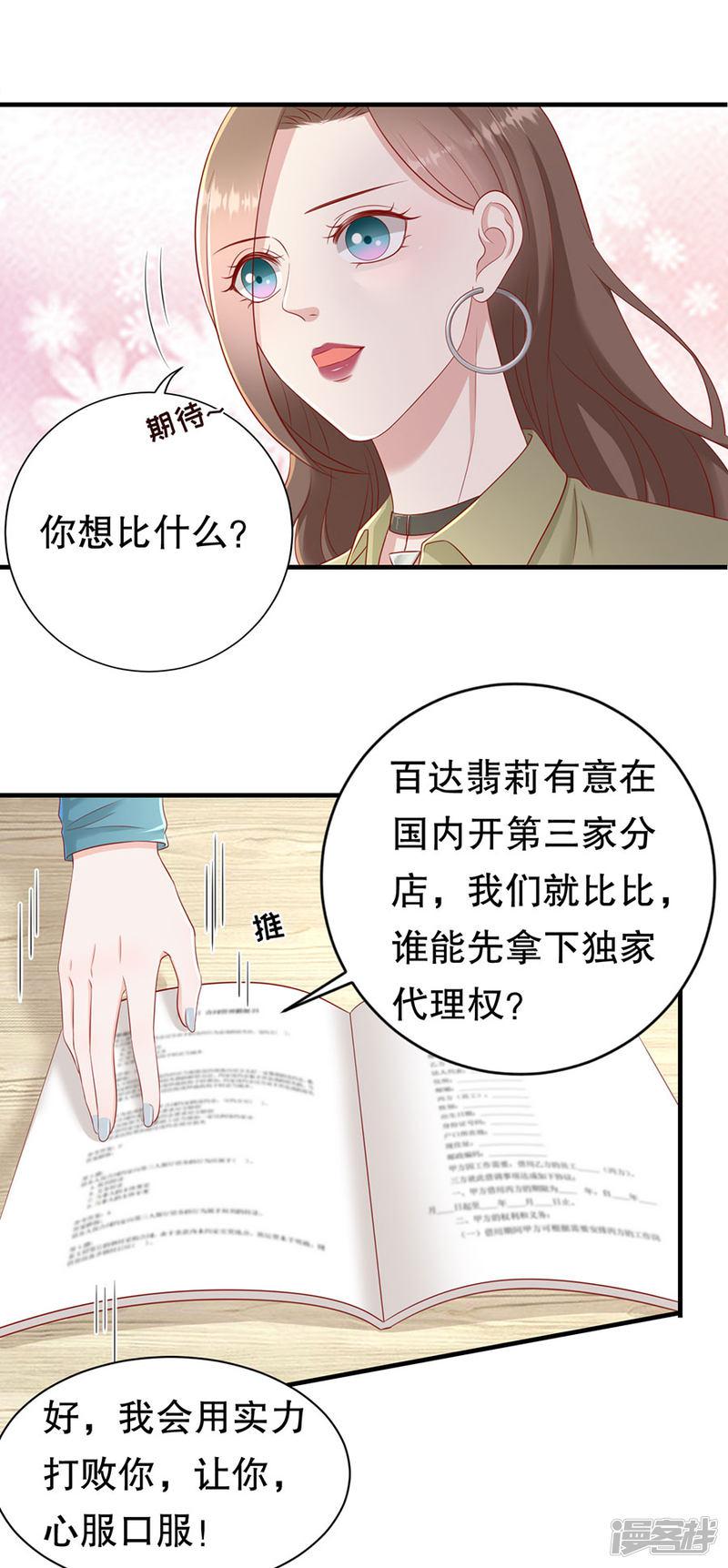 第57话 磕cp的小月儿-15