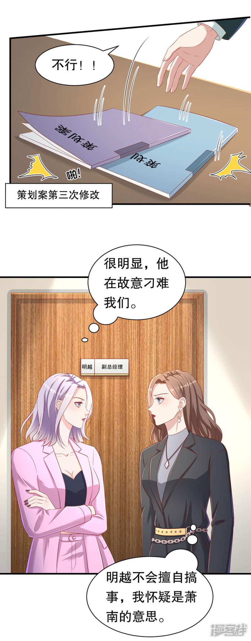 第64话 落小咖的反调教-5