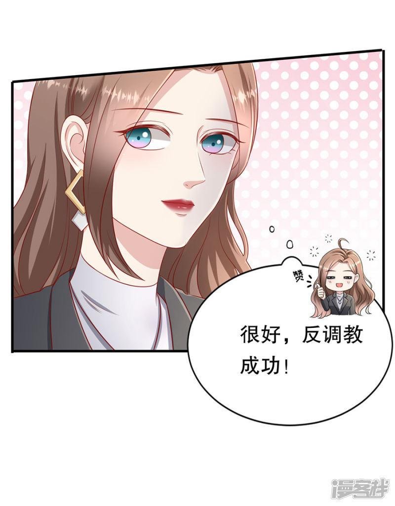 第64话 落小咖的反调教-15