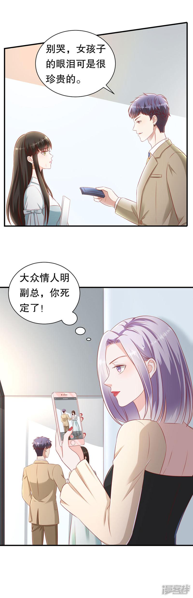 第65话 李月的报复-4