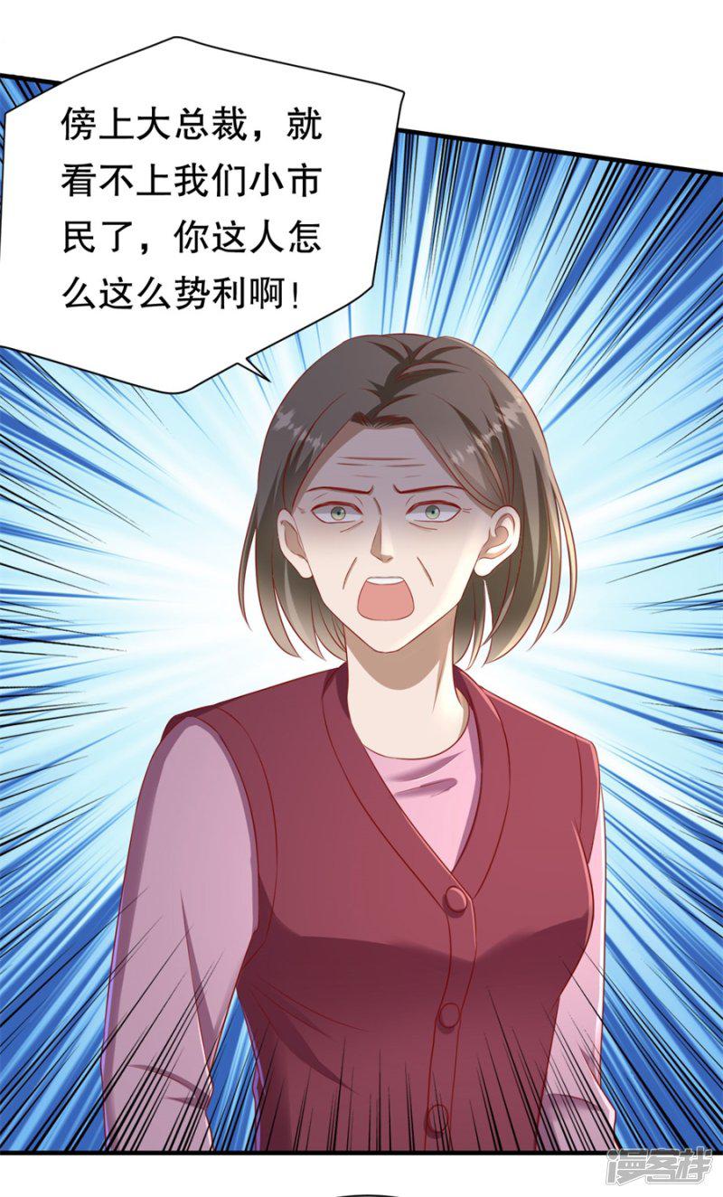 第69话 撒泼无用-10