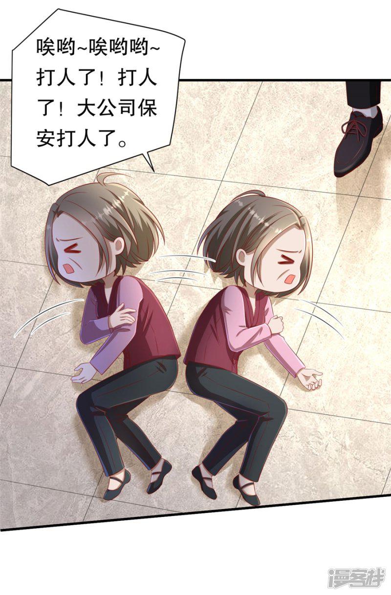 第69话 撒泼无用-14