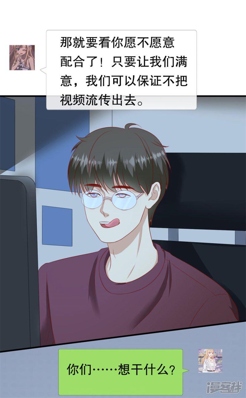 第71话 反向捕获-5