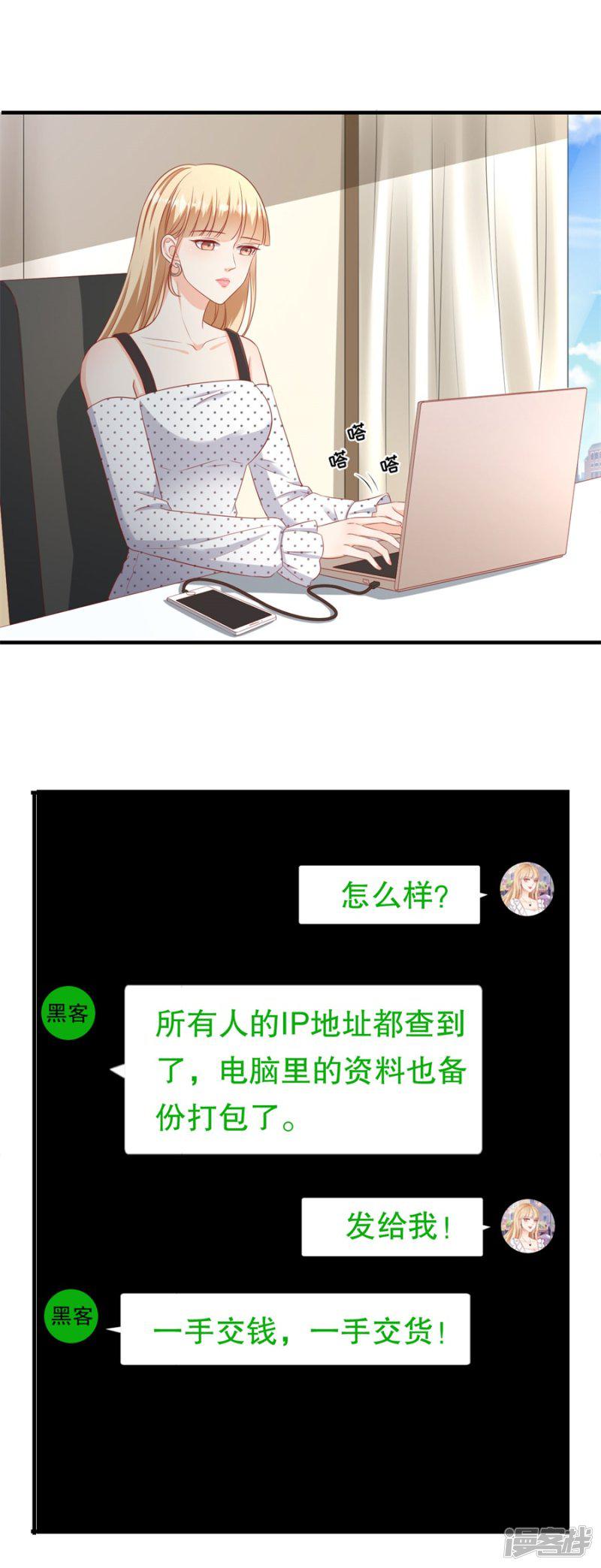 第71话 反向捕获-8