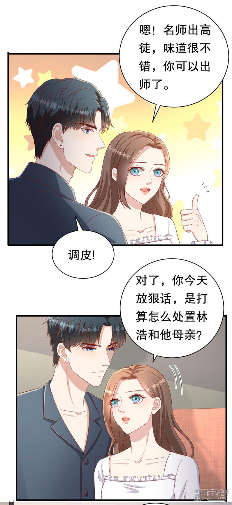 第71话 反向捕获-23