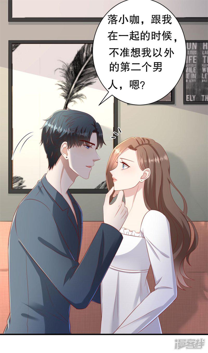 第71话 反向捕获-24