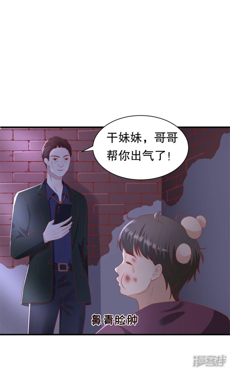 第71话 反向捕获-27