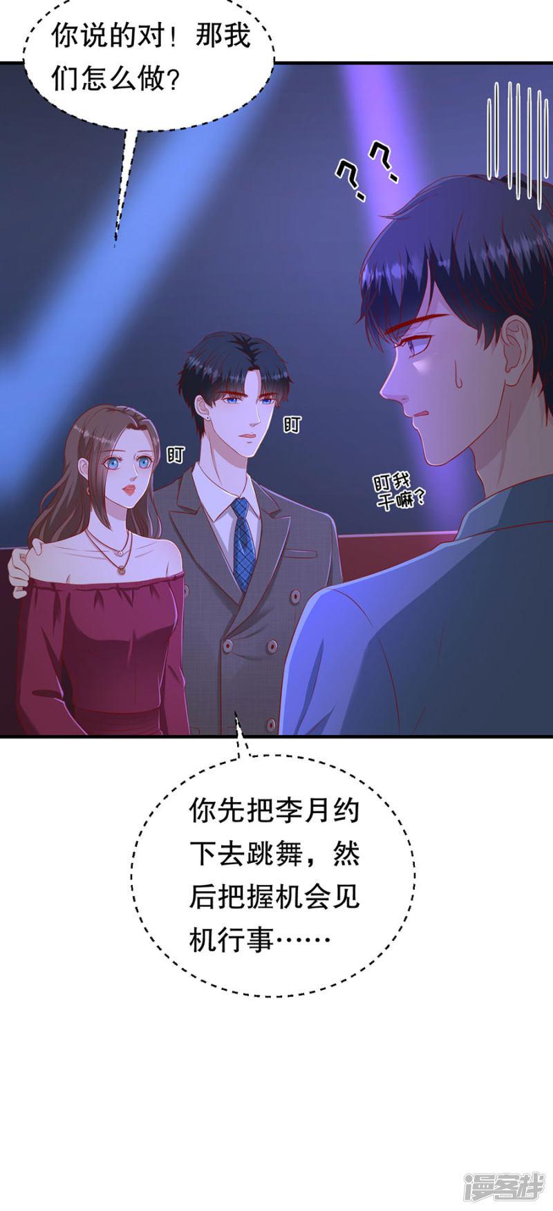 第72话 萧南助攻-28