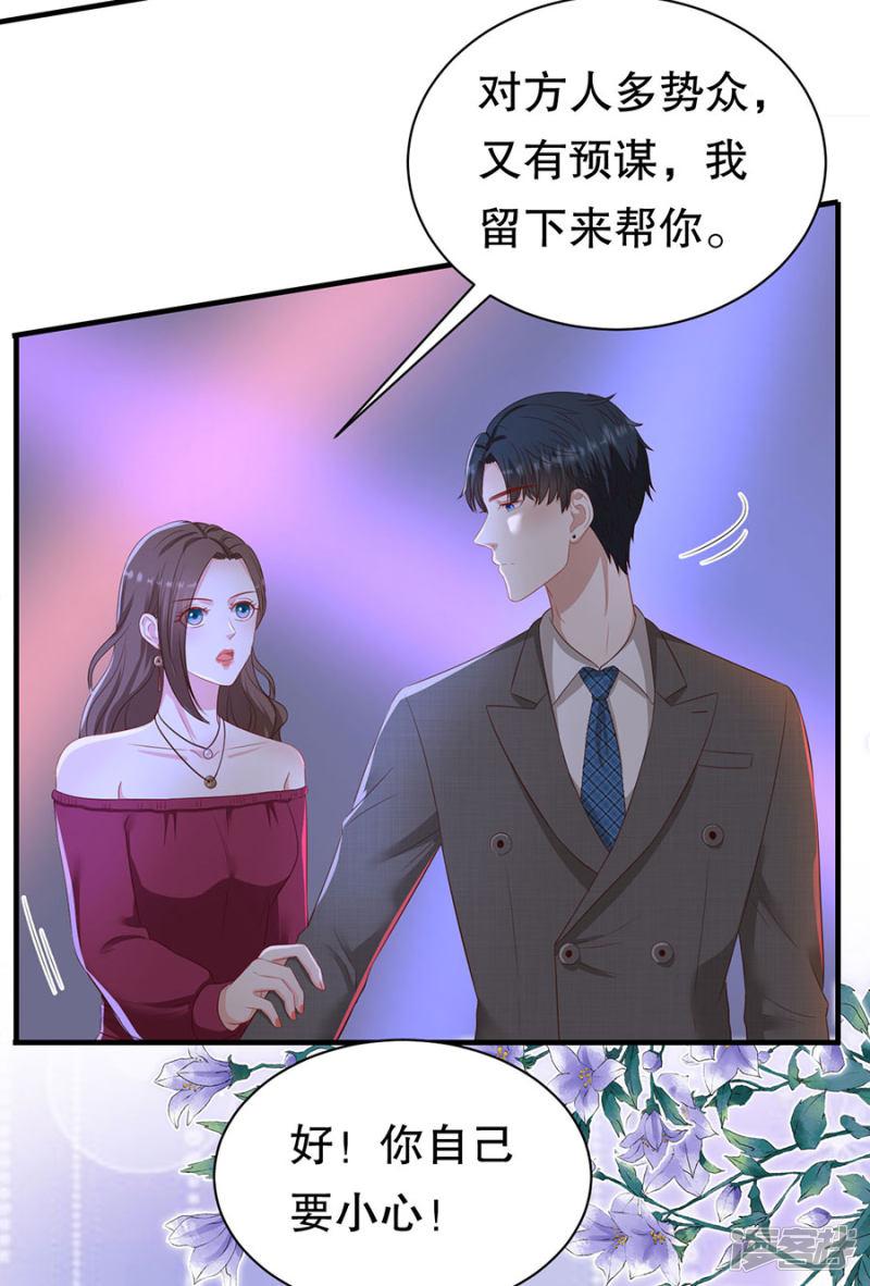 第74话 酒吧之乱-8